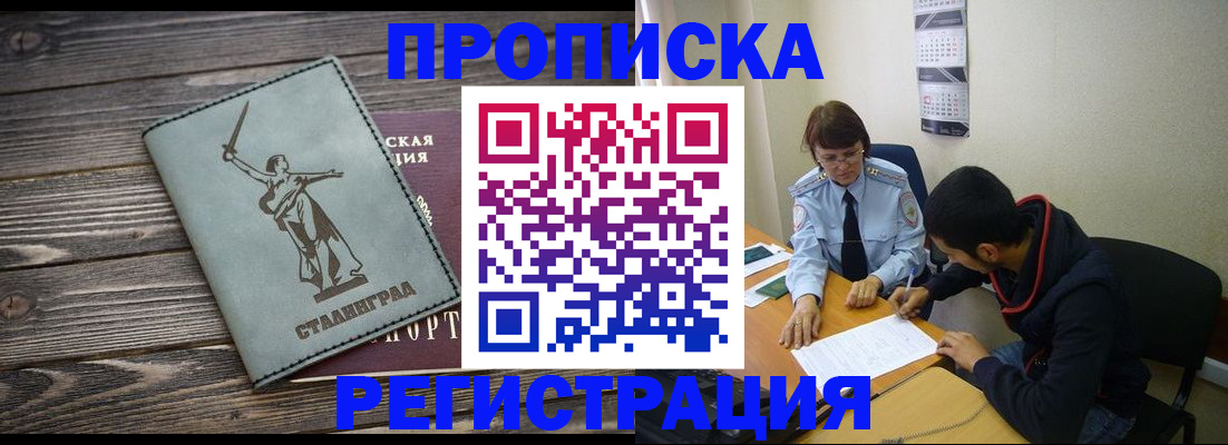 регистрация для дет. сада в Миассе
