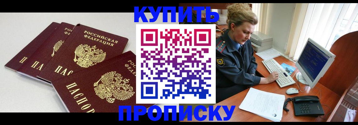 найти адрес прописки в Миассе