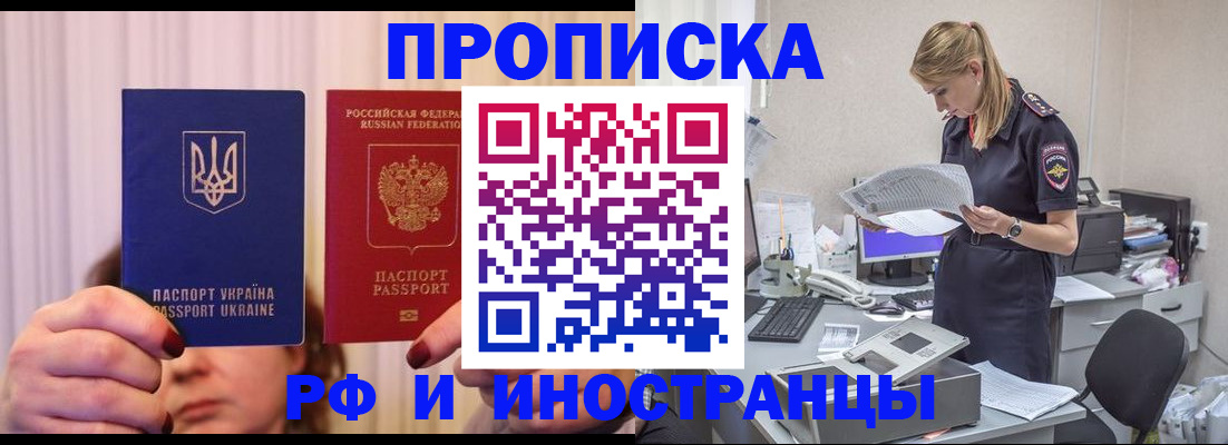 временная регистрация госуслуги в Миассе