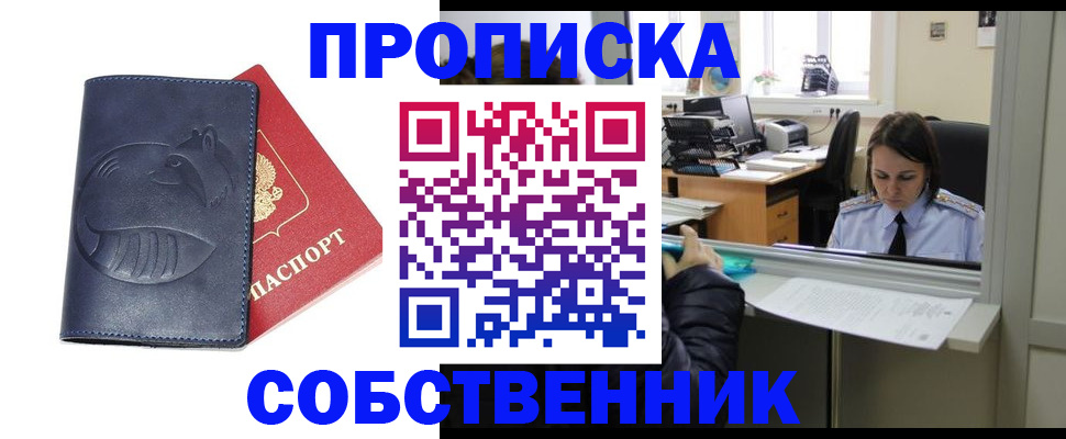 миграционный учет в Миассе