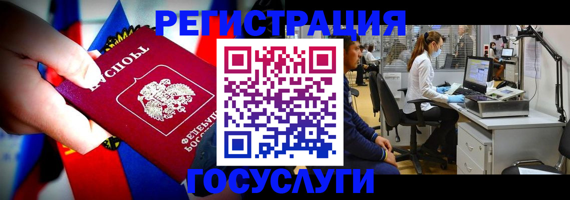 прописка законно в Миассе