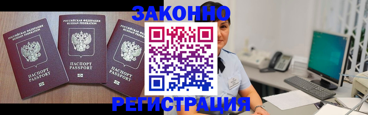 миграционный учет в Миассе